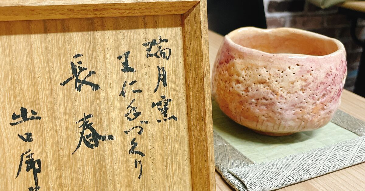 2000回の言霊が込められた耀盌（ようわん） | 【陰陽五行】自然界の