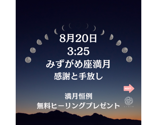 インスタ　2月新月旧正月2月キャンペーン (Instagramの投稿) (5)