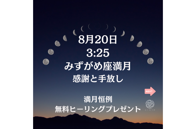 インスタ　2月新月旧正月2月キャンペーン (Instagramの投稿) (5)
