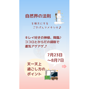 縦長インスタ　立春・天一天上・土用・暦・カード (ストーリー).zip - 37