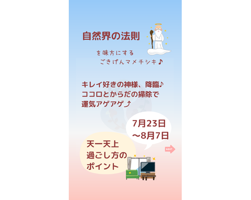 縦長インスタ　立春・天一天上・土用・暦・カード (ストーリー).zip - 37