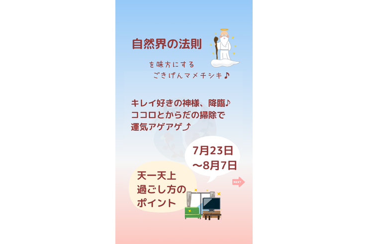 縦長インスタ　立春・天一天上・土用・暦・カード (ストーリー).zip - 37