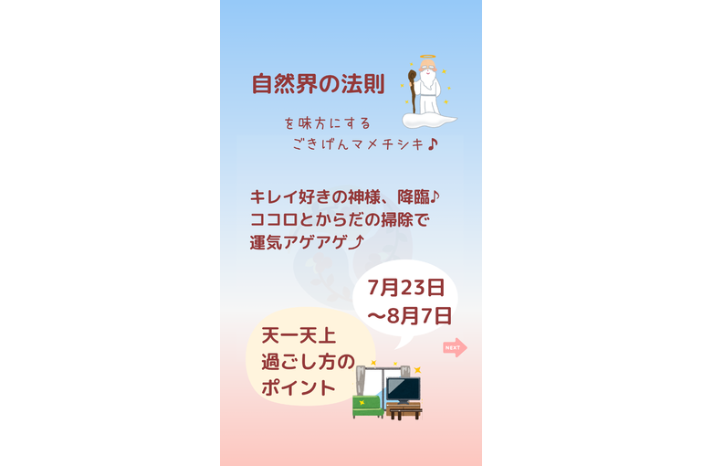 縦長インスタ　立春・天一天上・土用・暦・カード (ストーリー).zip - 37
