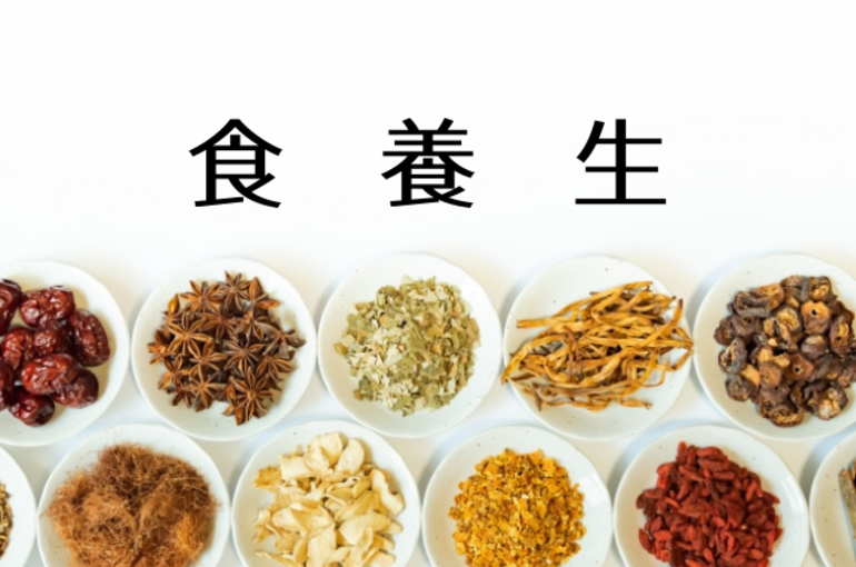 浦和エリアの経絡整体サロンふくなつめでは、食事のセルフケア方法をお伝えしています