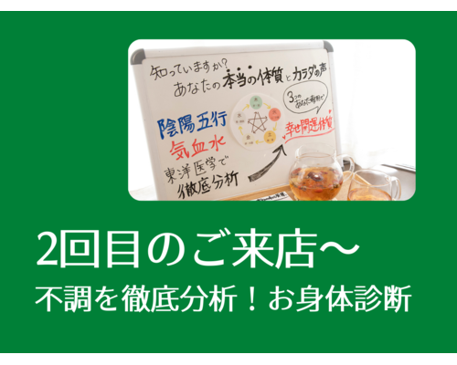 【浦和　整体】心身ガチガチ人生から愛されゆるふわ美人へ♡プロジェクト！4月5日より一部メニューが変わります