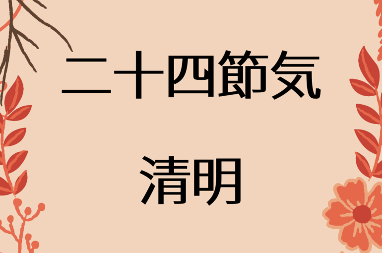 浦和エリア経絡整体で40代女性を癒す体質改善サロン　ふくなつめ