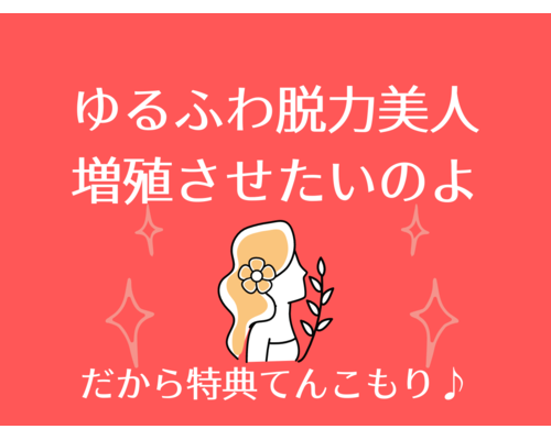 【浦和　整体】みなさまのおかげで武蔵浦和移転1周年！