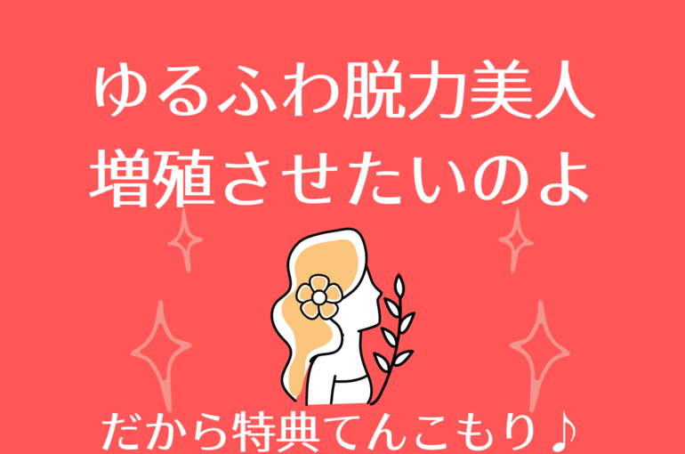 【浦和　整体】みなさまのおかげで武蔵浦和移転1周年！