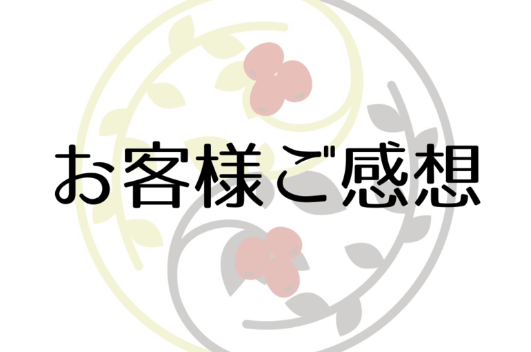 【浦和　整体】90分ご感想　42歳女性『不調やアプローチが自分に合っていると直感！！』