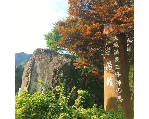 【浦和　かっさ】自然のエネルギーでデジタルデトックス～秩父　大滝温泉編～