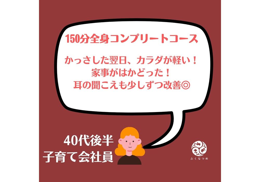 岡野様ご感想