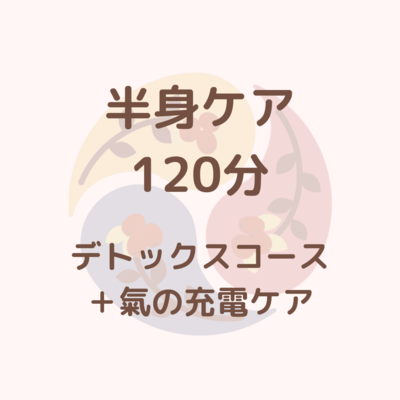 更年期症状（ホルモンバランス）