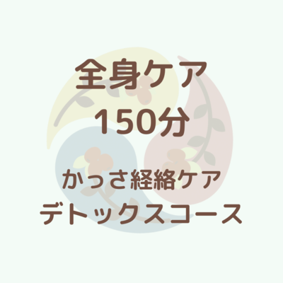 月経トラブル・子宮筋腫・子宮内膜症・ＰＭＳ